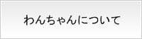 ノミ予防